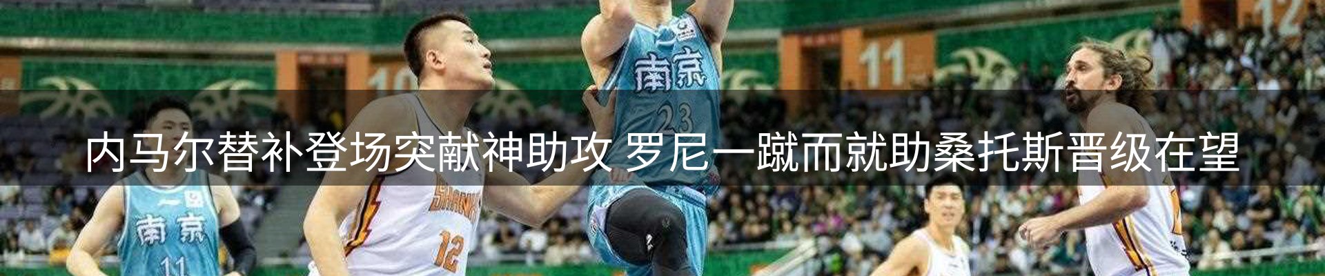 体育资讯