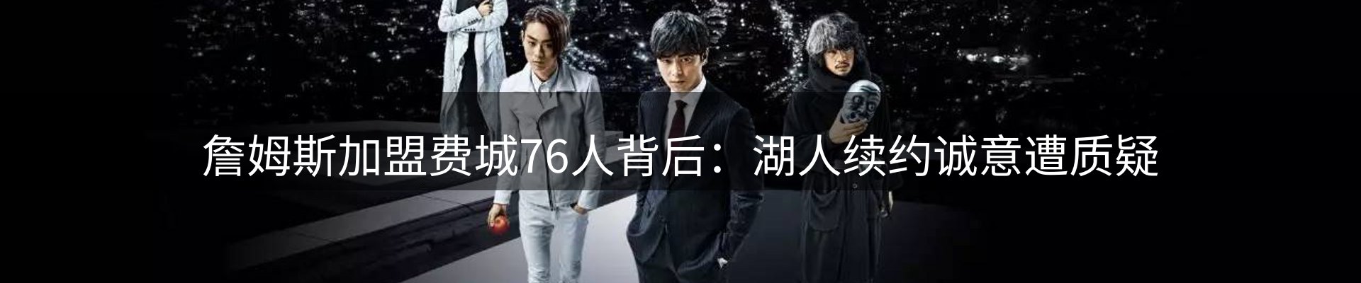 体育资讯